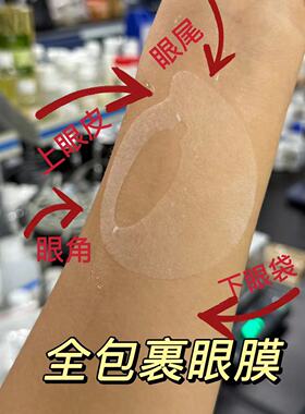 多效全包裹60片【玻色因蜡菊眼膜】吃纹机~抗皱紧致舒缓保湿淡纹