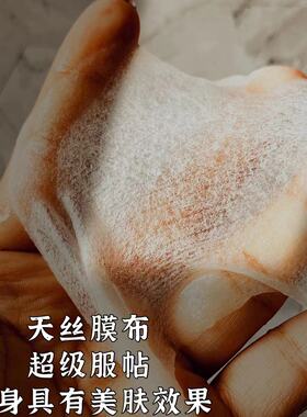 银耳养颜面膜补水保湿面膜熬夜肌