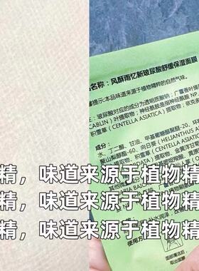 新纱布面膜|保湿舒缓调理一盒5片