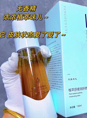 清货价！油痘可【色修喷雾水】植萃舒缓精华水晒后保湿喷雾爽肤水