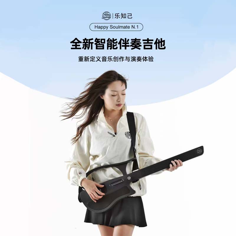 乐知己HAPPY SOULMATE N.1赛博吉他电子吉他无弦智能懒人吉他 - 图3