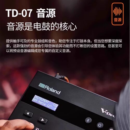 Roland罗兰电子鼓TD07DMK/KV 电鼓家用初学者专业演奏电架子鼓 - 图3