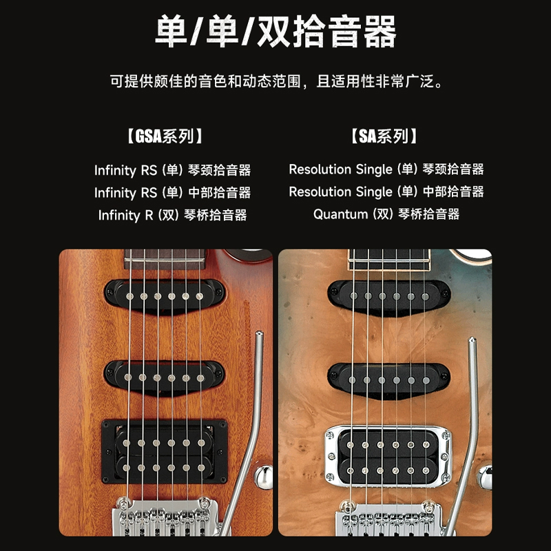 Ibanez依班娜SA360海市蜃楼SA260电吉他套装初学专业级 超薄琴体 - 图2