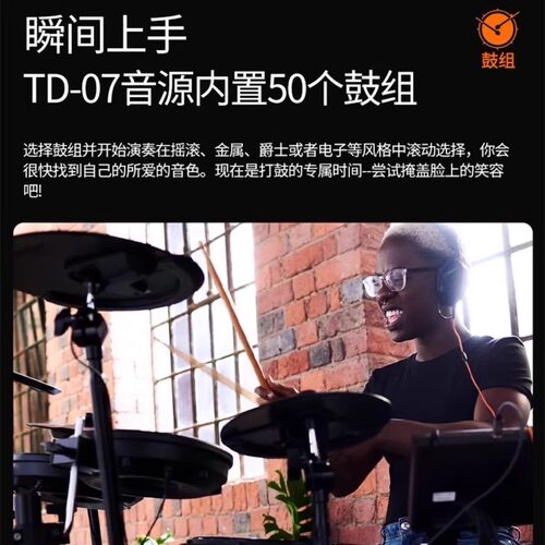 Roland罗兰电子鼓TD07DMK/KV 电鼓家用初学者专业演奏电架子鼓 - 图2
