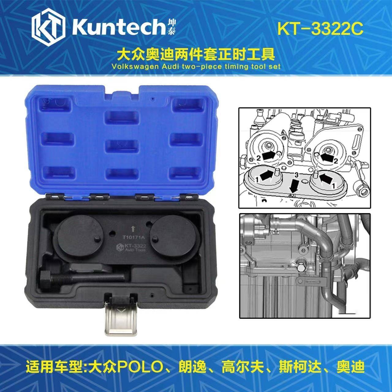 大众EA111波罗朗逸斯柯达奥迪1.4/1.4T/1.6正时专用工具T10171A - 图3