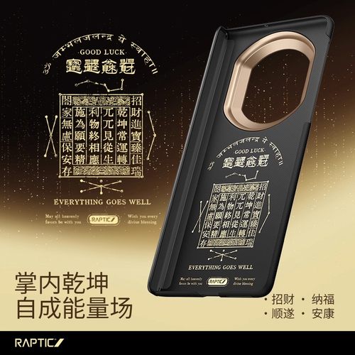 决色Raptic顺财运适用华为MateX7折叠屏磁吸手机壳X7典藏版中轴铰链保护芳纶纤维凯夫拉超薄防摔国潮商务招财 - 图3