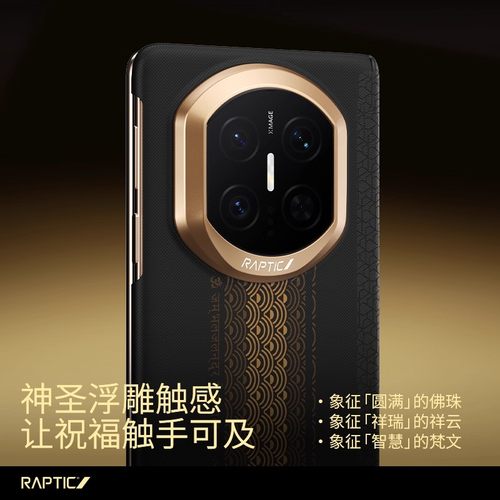 决色Raptic顺财运适用华为MateX7折叠屏磁吸手机壳X7典藏版中轴铰链保护芳纶纤维凯夫拉超薄防摔国潮商务招财 - 图1