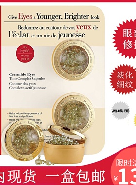 现货加拿大伊丽莎白雅顿眼胶60粒