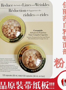 现货加拿大伊丽莎白雅顿粉胶60粒