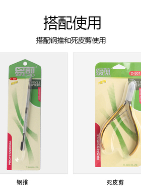 美甲专用死皮软化剂指甲护理液
