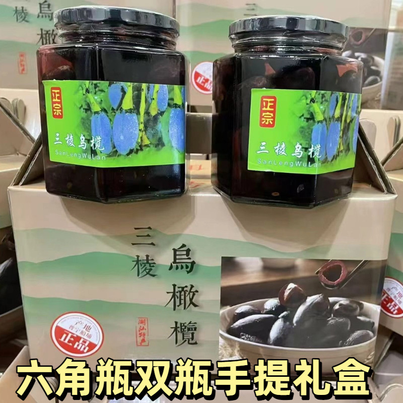 正宗船埔吊思茅乌榄新联客家潮汕特产杂咸黑橄榄下饭菜开胃菜酱菜,淘宝优惠券,粉丝福利购,淘宝优惠卷