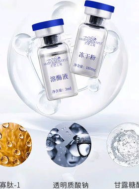 肌肽冻干粉改善粉刺多肽修护精华补水保湿控油套盒正工商局已审核