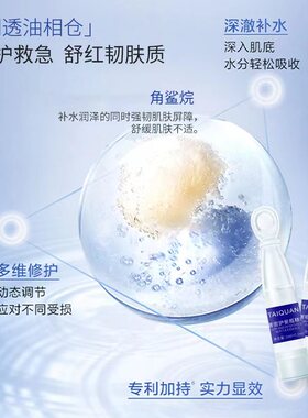 肌肤修护救星密集锁鲜焕活年轻
