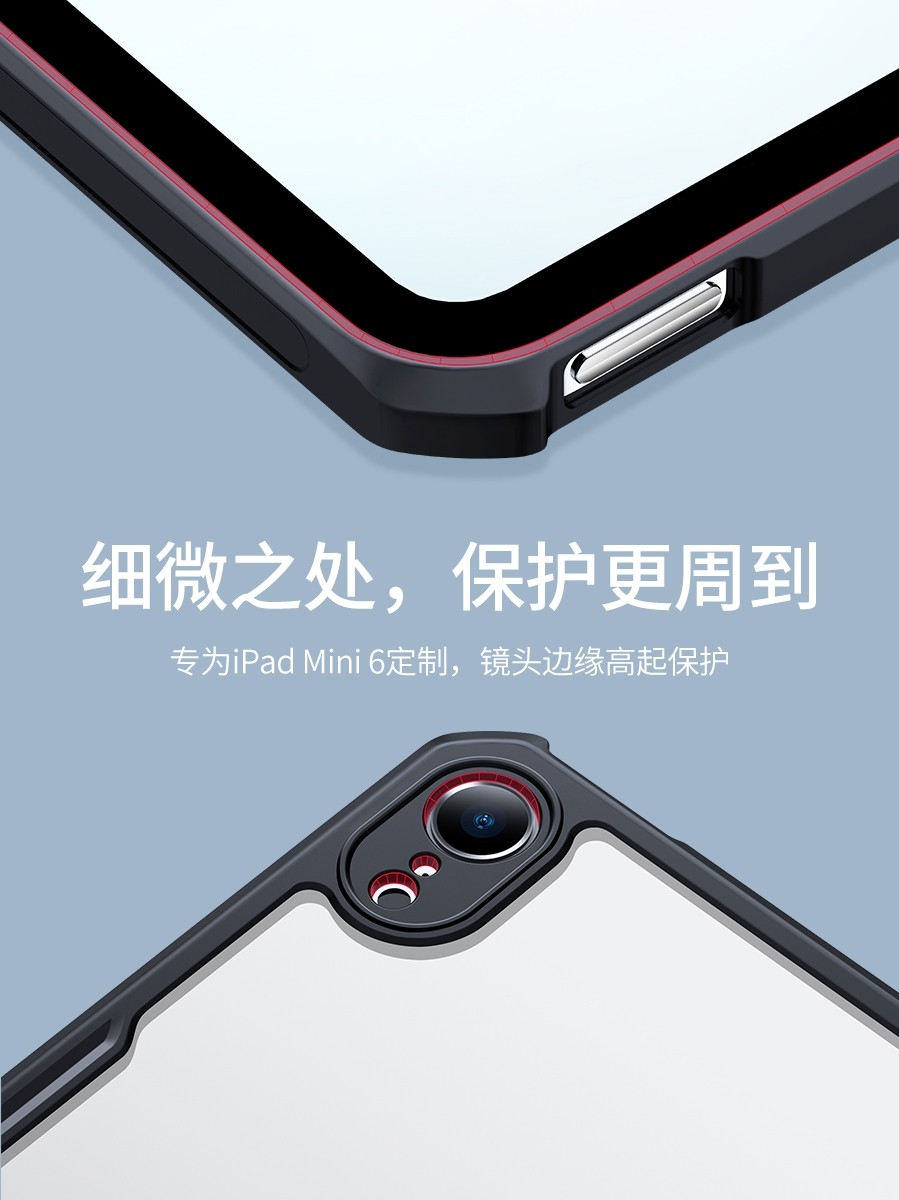 讯迪适用苹果mini6保护套新款防摔ipadmini7保护壳超薄透明迷你435平板壳硅胶全包mini21外套简约商务新潮,淘宝优惠券,粉丝福利购,淘宝优惠卷