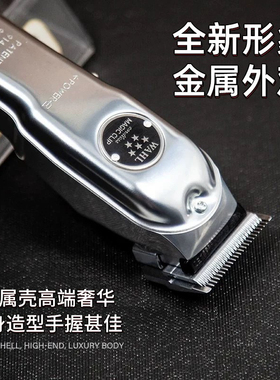 华尔电推剪8148黑金8172雕刻油头推剪充电推剪理发器3024增白器
