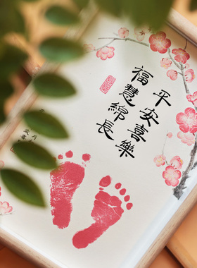 花间词手足印原创纯手写