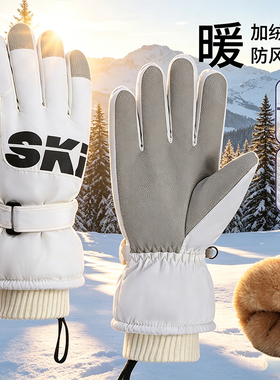 冬加绒保暖防风触屏滑雪手套情侣