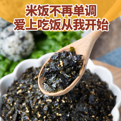秀彬家园 韩国拌饭海苔碎饭团专用 婴儿儿童宝宝韩式芝麻紫菜碎 - 图0