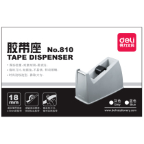 Right-hand Adhesive Tape Holder 810 Office Medium Adhesive Tape Cutter Seal Case adhesive tape Width 18-12mm GLUE PAPER MACHINE