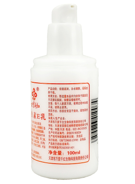 万紫千红维生素100ml*5瓶装