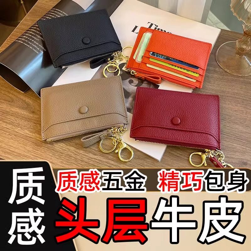 零钱包女迷你小包包ins硬币包小巧卡包二合一随身钥匙扣真皮收纳,淘宝优惠券,粉丝福利购,淘宝优惠卷