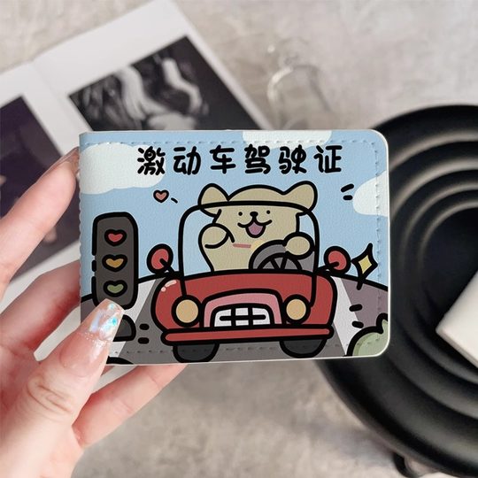 开车小狗情侣款汽车驾驶证皮套行驶证件套机动车驾照保护套二合一