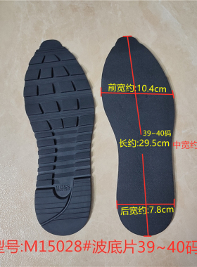 波鞋耐磨静音全掌休闲
