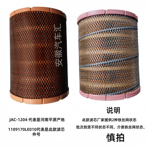 江淮帅铃Q6Q3E6空滤芯骏铃V6V7G6A8S7康铃2328空气滤芯J6滤清器 - 图0