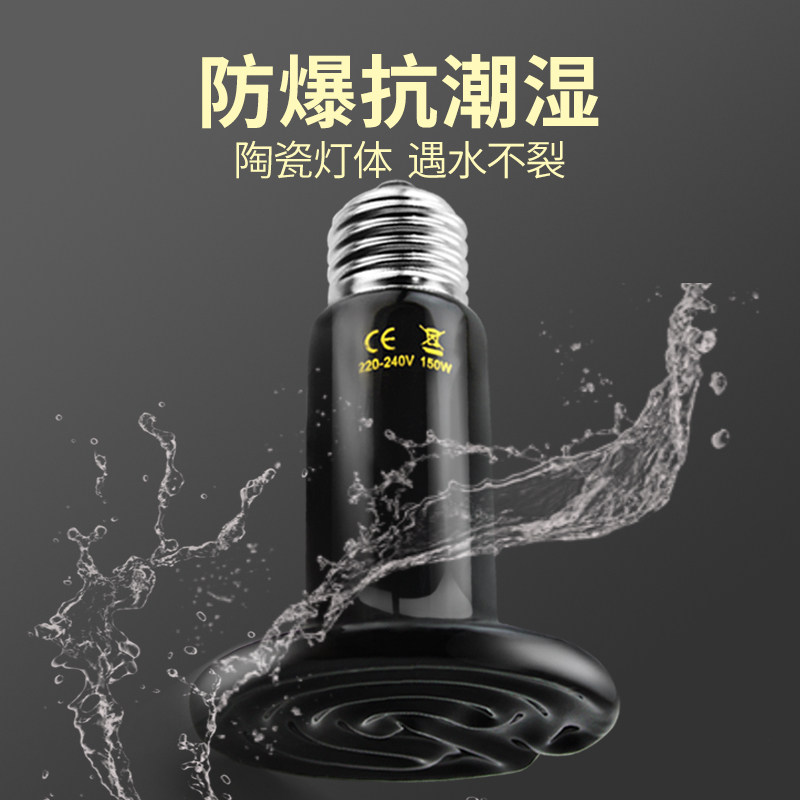 陶瓷加热灯陆龟蜥蜴爬虫保温灯恒温宠物蛇刺猬饲养箱鹦鹉爬宠用品,淘宝优惠券,粉丝福利购,淘宝优惠卷