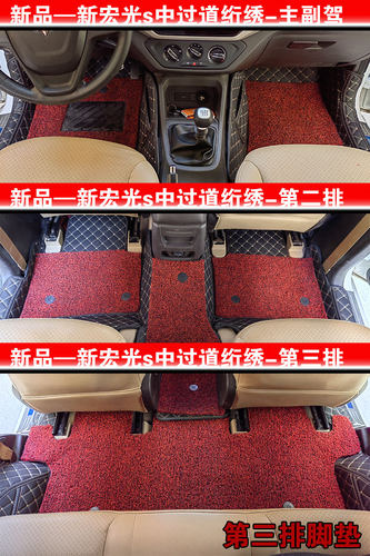 新款五菱宏光s脚垫绗绣全包围专用防水耐磨汽车tpe地毯地垫 - 图3