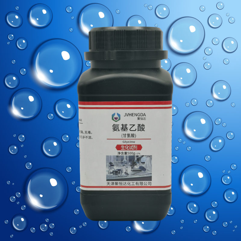 甘氨酸 25g 氨基乙酸 100g氨基醋酸500g化学试剂实验用品促销包邮 - 图2