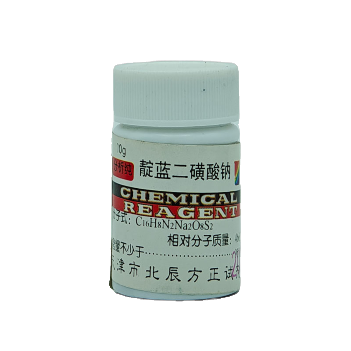 靛蓝二磺酸钠 AR10g 靛红 化学试剂 实验用品 化工原料靛蓝胭脂红 - 图3