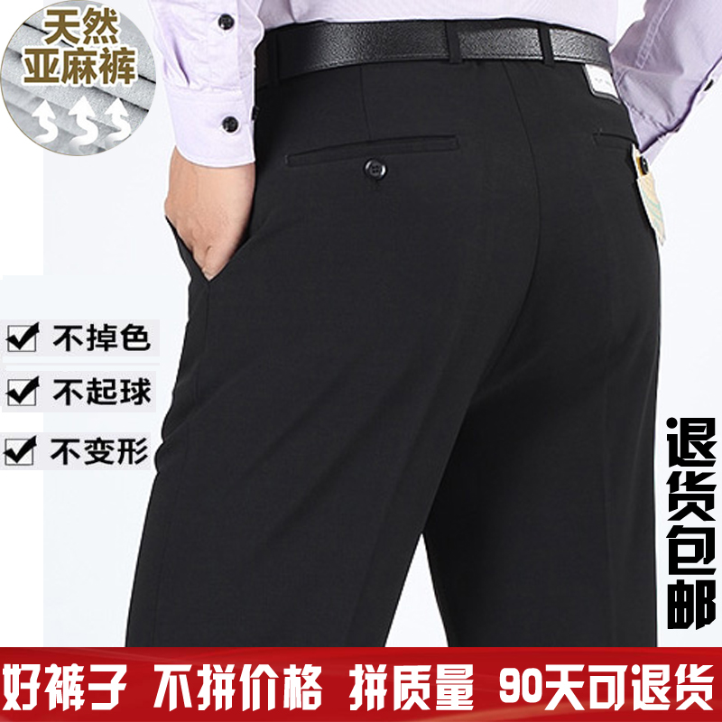 新品亞麻男士西褲男夏季薄款中年寬松商務免燙大碼高腰西裝爸爸褲 新品亞麻男士西褲男夏季薄款中年寬松商務免燙大碼高腰西裝爸爸褲