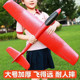 Large 86CM hand-drawn foam aircraft fixed wing aviation model science and education equipment internet celebrity children's toys