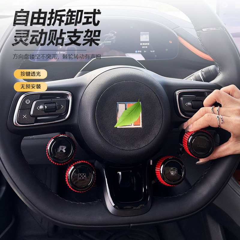 【极氪焕新001/7X/009快拆式灵动贴支架款】改装配件合金棘轮