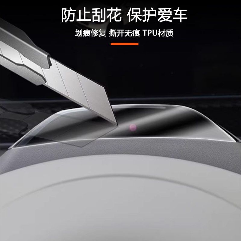 【适用于极氪7X人脸识别透明膜】001/9X/007方向盘人脸识别摄像头