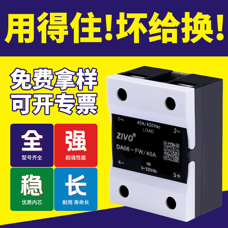 直流控制交流420V单相固态继电器SSR-10A15A25A40A60A80A100A120A - 图0