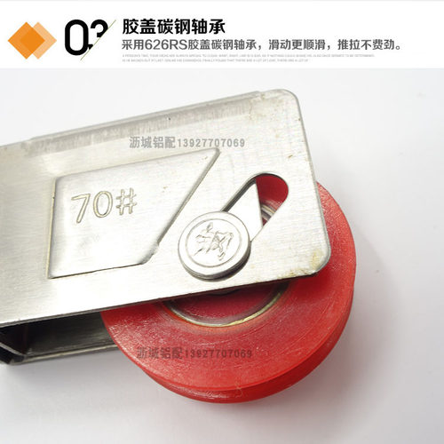 金狼铝合金窗户滑轮老式70型铝合金门窗滑轮窗户底部滑轮滑动滚轮 - 图2