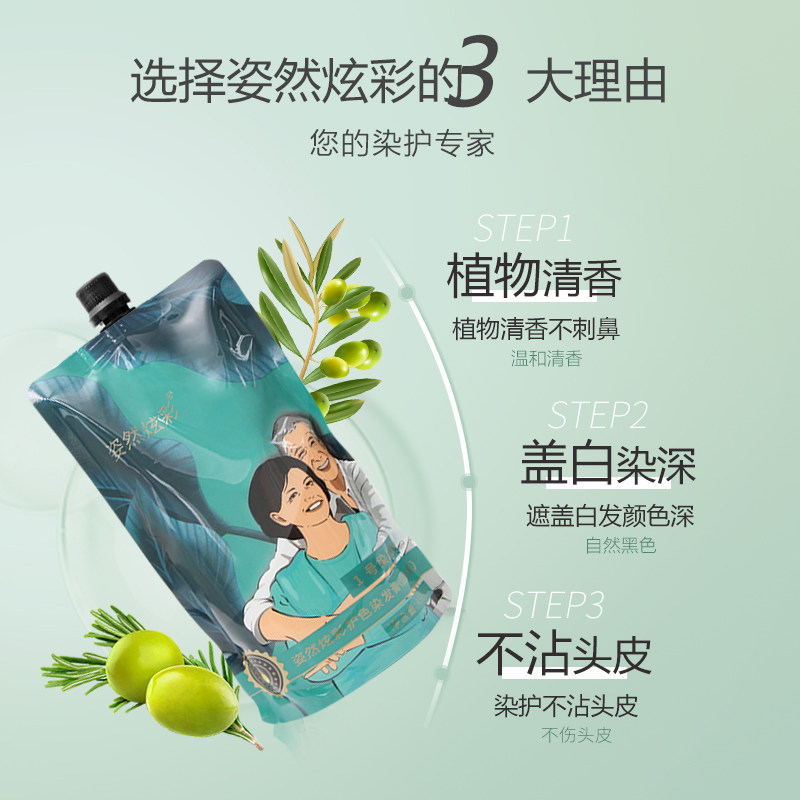 佳桐好青春不沾头皮无味盖白发固色发廊专用家庭版个人小包黑油,淘宝优惠券,粉丝福利购,淘宝优惠卷