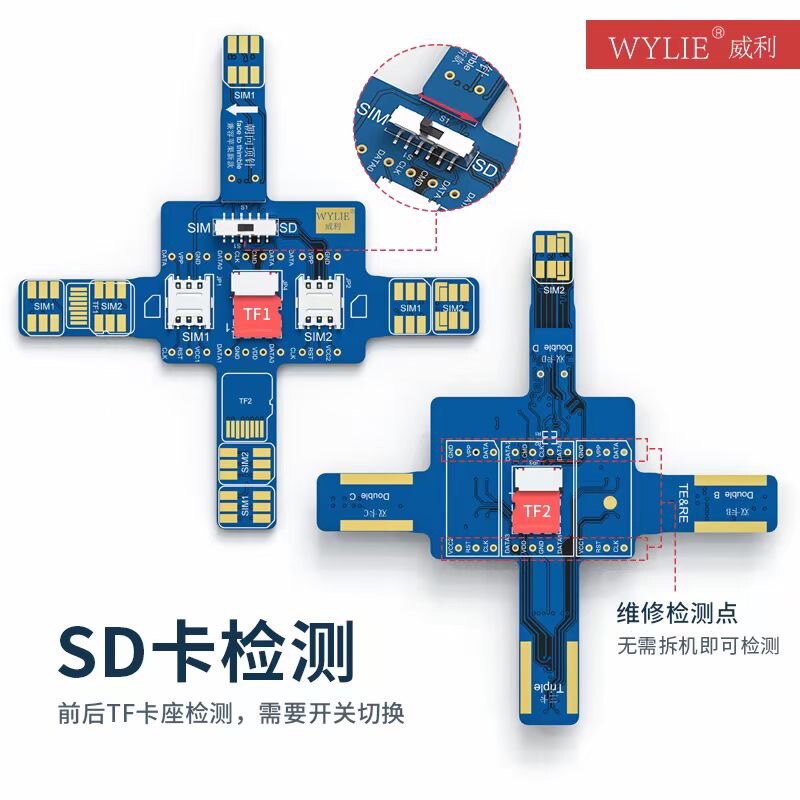 威利SIMSD卡安卓苹果手机信号免拆测试好坏适用于华为小米VIVOPPO
