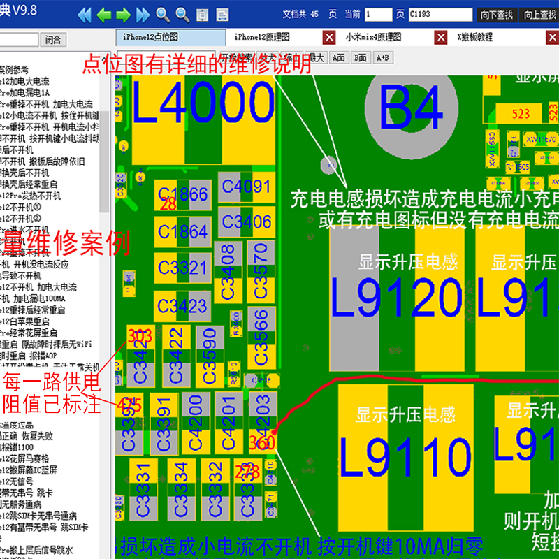 维修宝典电子图纸苹果安卓维修点位图手机维修教程培训资料账户版-图2