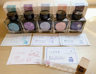日本写乐八文字屋限定水没林水母绿树冰紫银山灰久保樱月山蓝墨水 虎窝淘