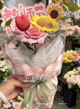 教师节向日葵针织花束毛线手工编织花小学幼儿园送老师礼物永生花