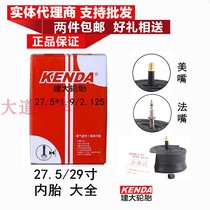 Build up KENDA inner tube bike 27 5 29 * 1 9 * 2125 * 2 35 long meibilled mouth inner tube inner tube