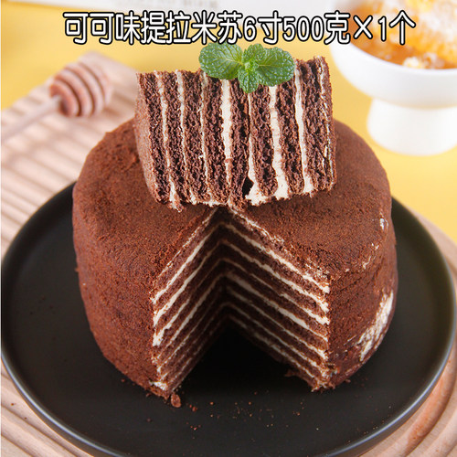 俄罗斯提拉米苏蛋糕老式进口食品千层蜂蜜奶油西式茶点糕点 - 图0