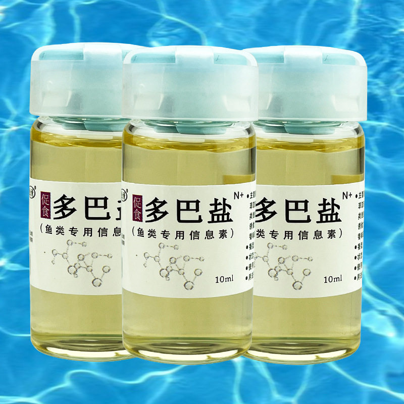 鱼诱多巴盐鱼类饥饿激素钓鱼促食剂10毫升诱鱼饵料打窝小药,淘宝优惠券,粉丝福利购,淘宝优惠卷