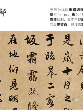 独具匠心只出精品高清印制布画芯