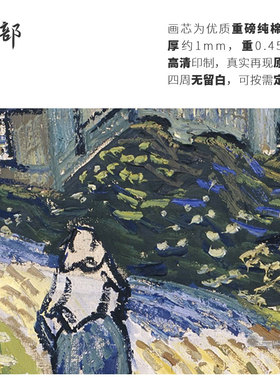 独具匠心只出精品高清印制布画芯