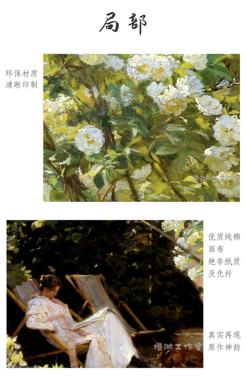 柯罗耶白玫瑰花园里的玛丽风景乡村高清印制油画纯棉布画芯装饰画 橙湖工作室帆船模型 淘优券