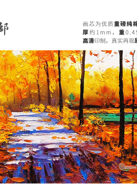 高清微喷纯棉油画布橙湖精品定制
